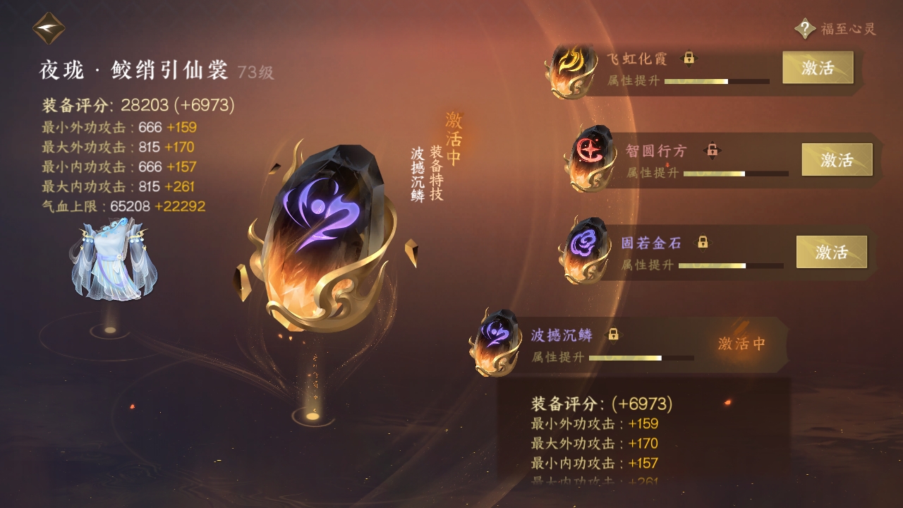 NSHXL311016逆水寒手游账号详情图17