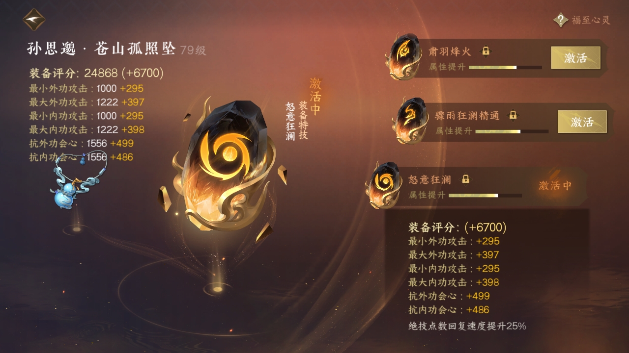 NSHXL311016逆水寒手游账号详情图18