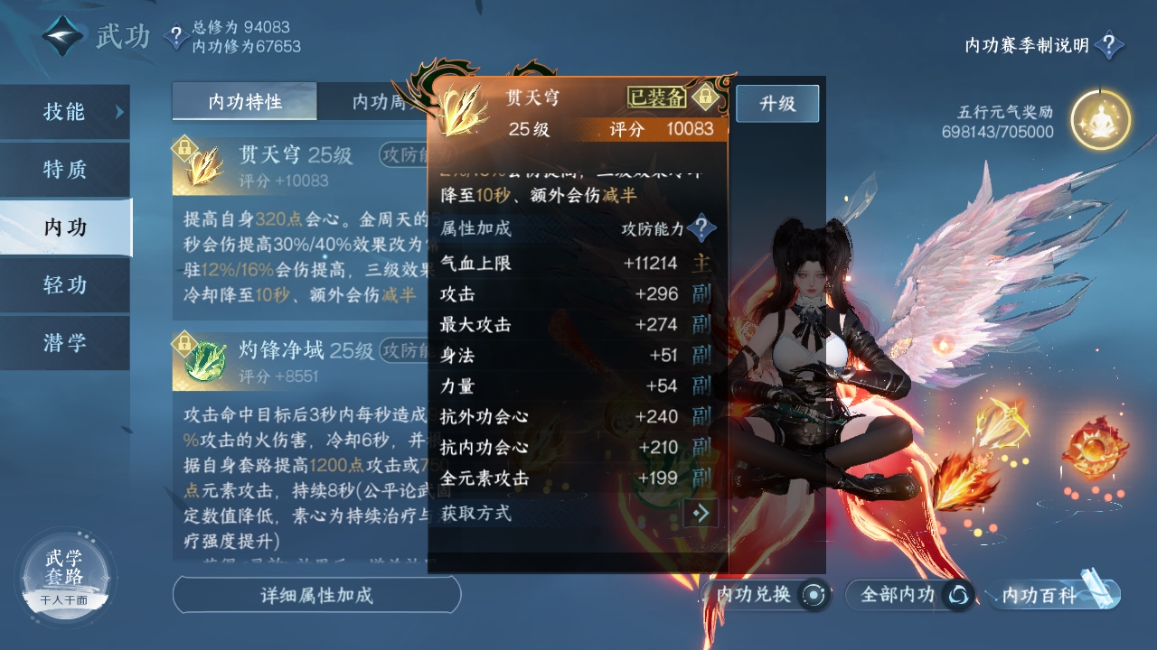 NSHXL311016逆水寒手游账号详情图23