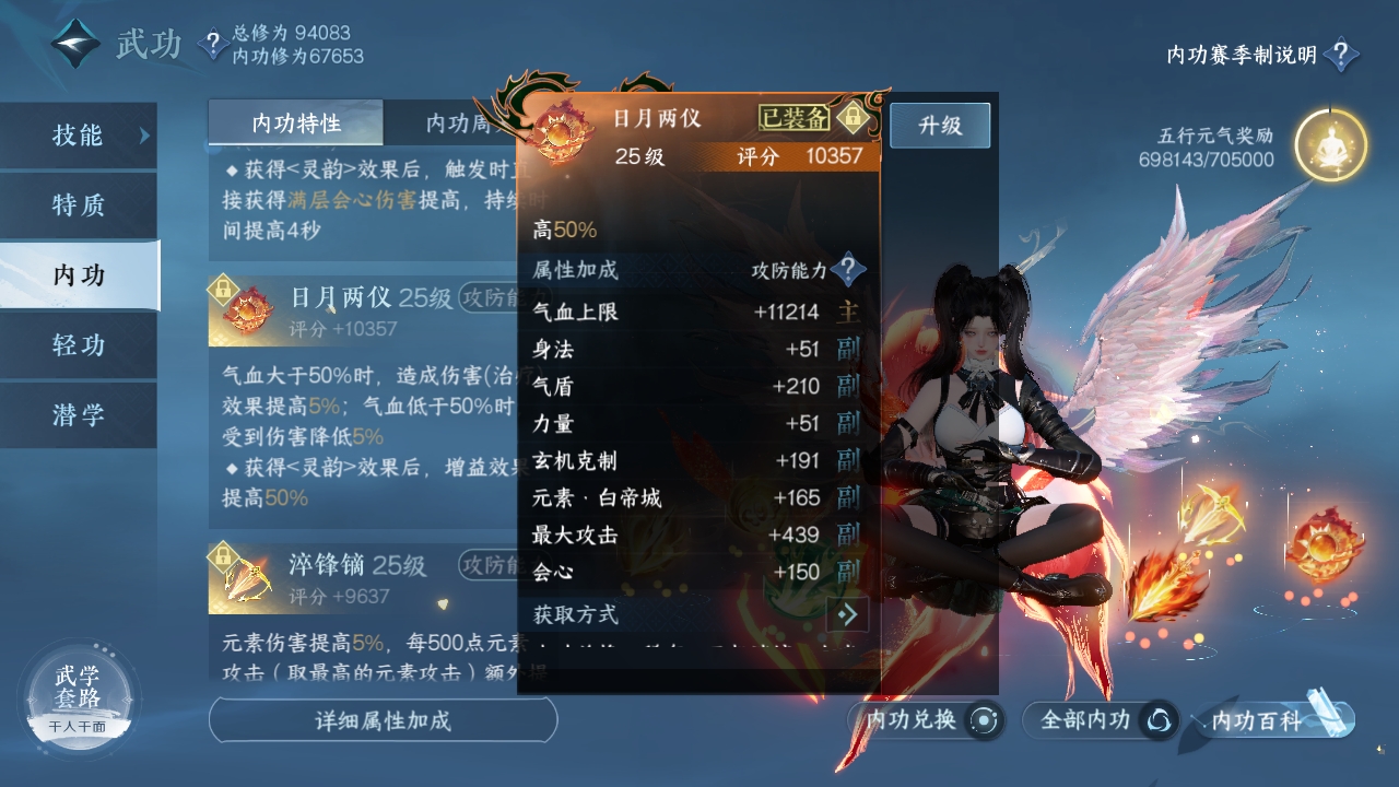 NSHXL311016逆水寒手游账号详情图22