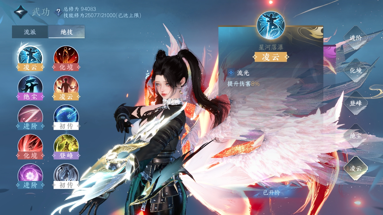 NSHXL311016逆水寒手游账号详情图28