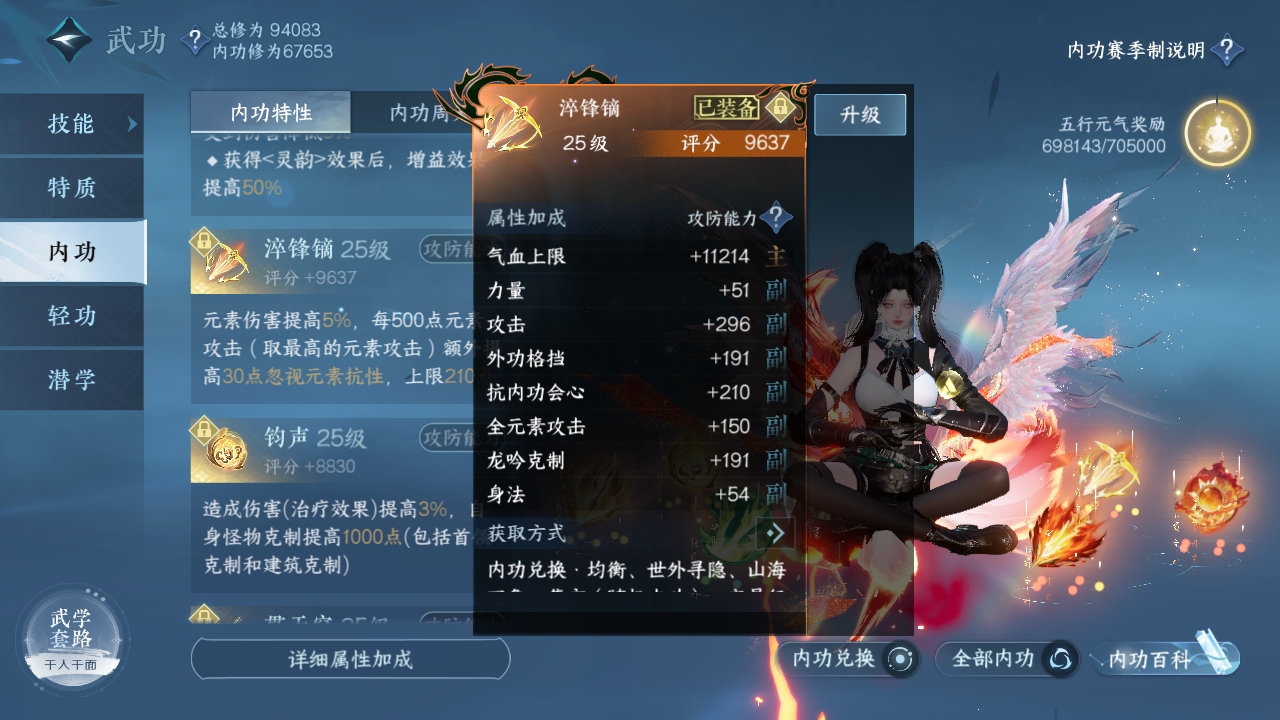 NSHXL311016逆水寒手游账号详情图25