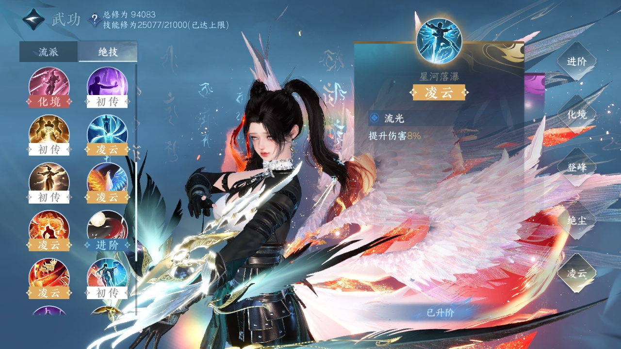 NSHXL311016逆水寒手游账号详情图27
