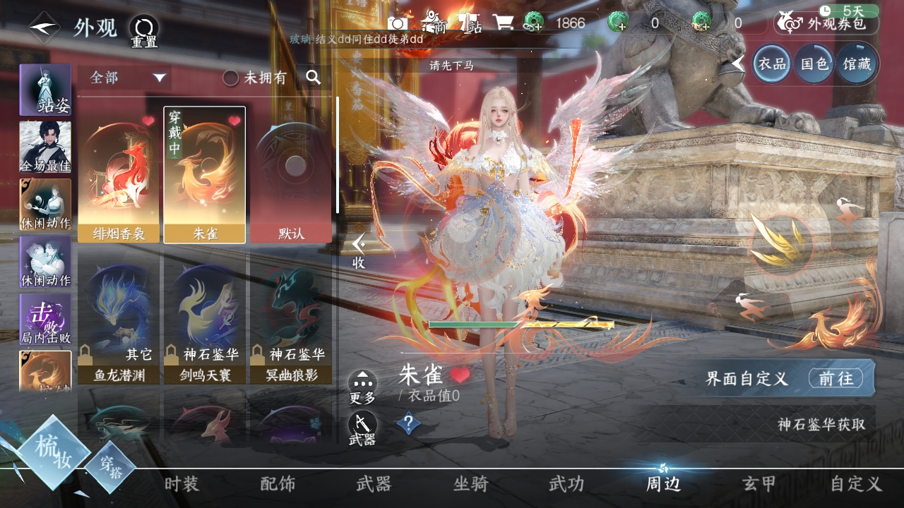 NSHXL311016逆水寒手游账号详情图5