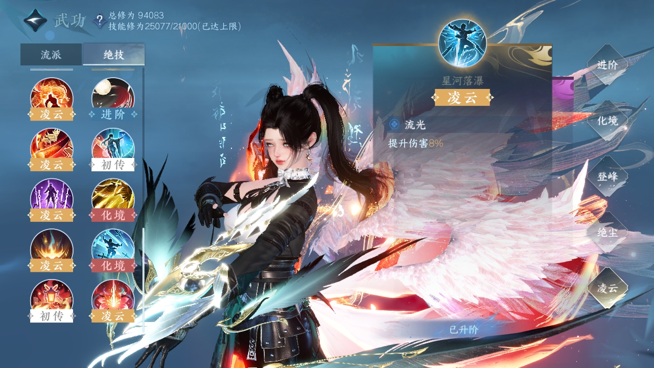 NSHXL311016逆水寒手游账号详情图26