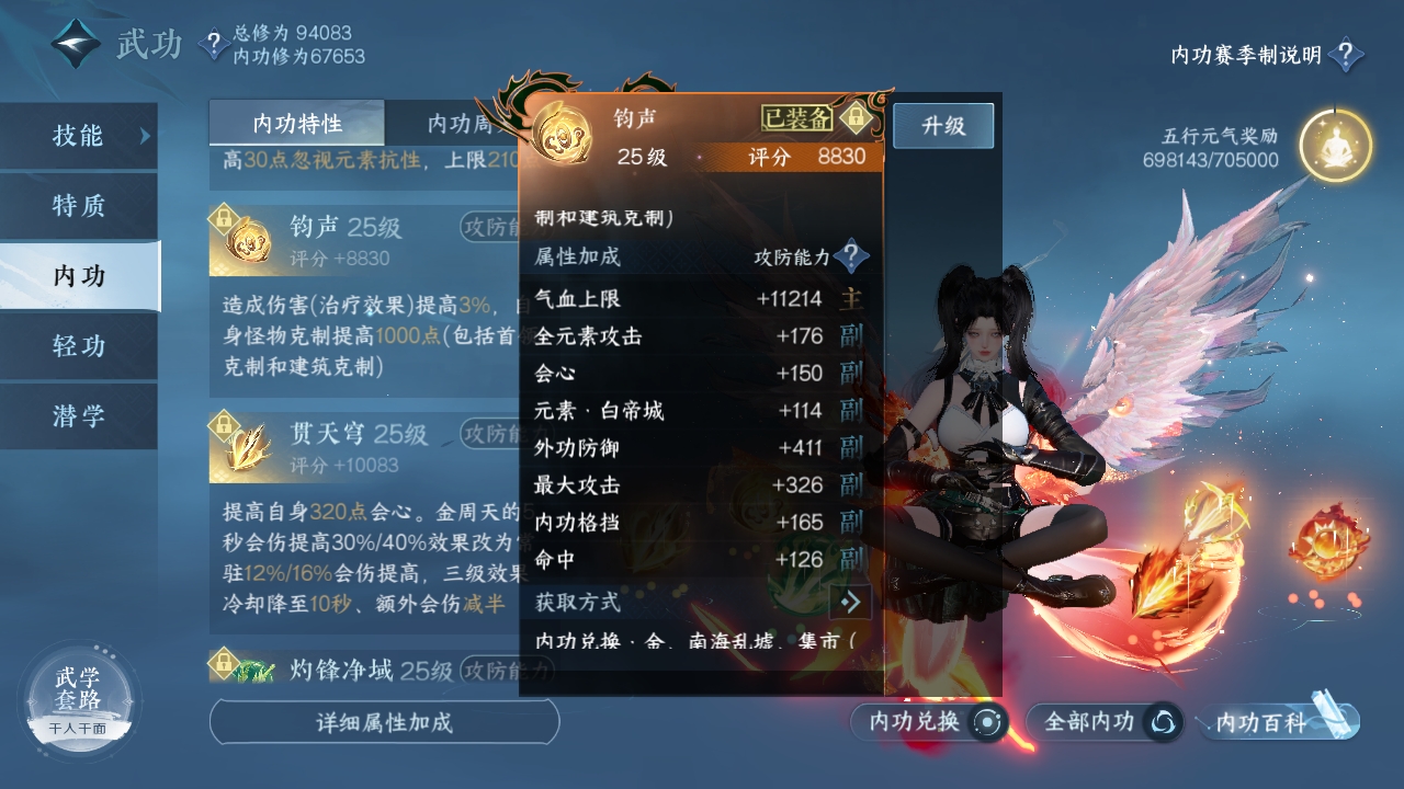 NSHXL311016逆水寒手游账号详情图24