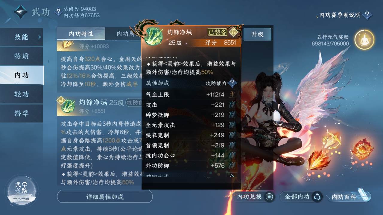 NSHXL311016逆水寒手游账号详情图20