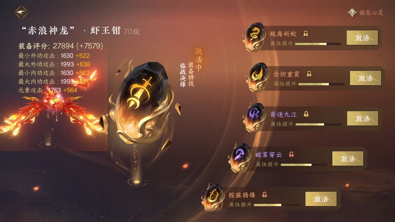 NSHXL311016逆水寒手游账号详情图13