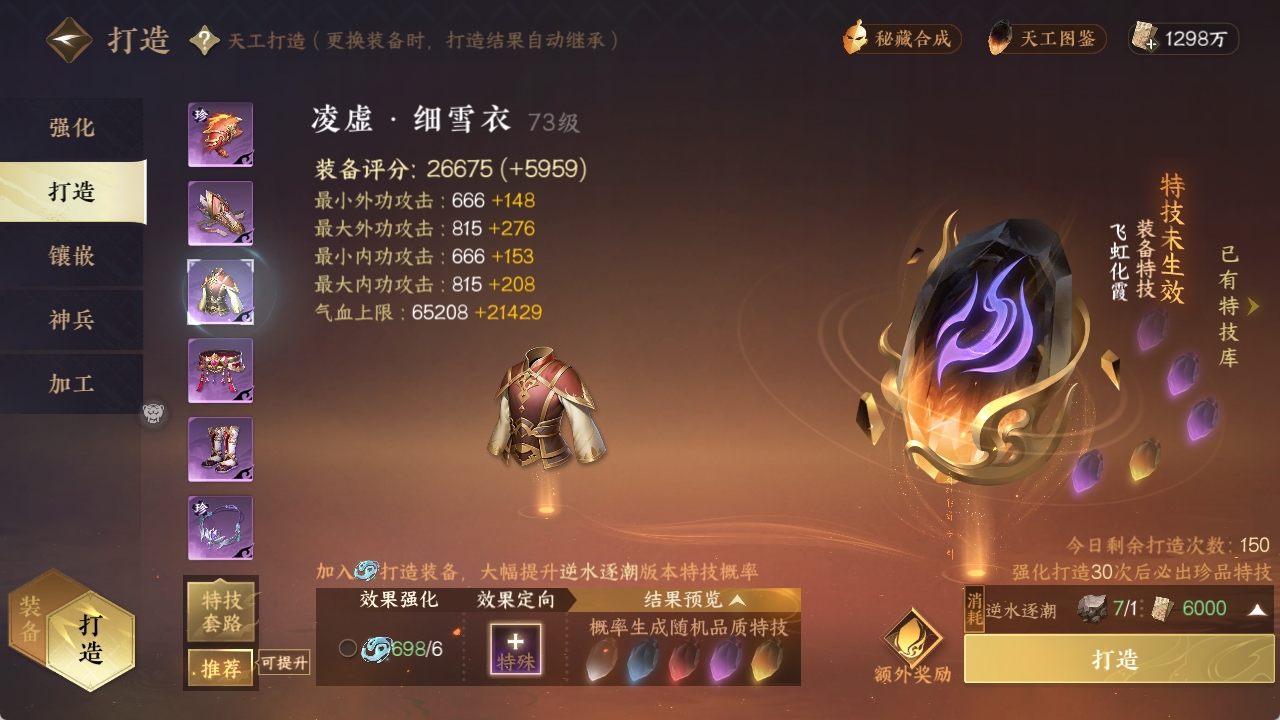 NSHXL311017逆水寒手游账号详情图11