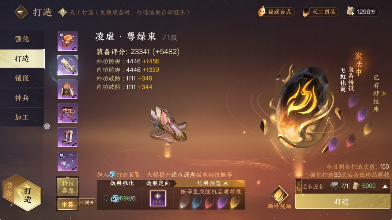 NSHXL311017逆水寒手游账号详情图15
