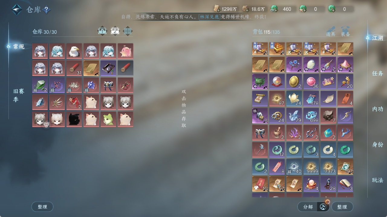 NSHXL311017逆水寒手游账号详情图7