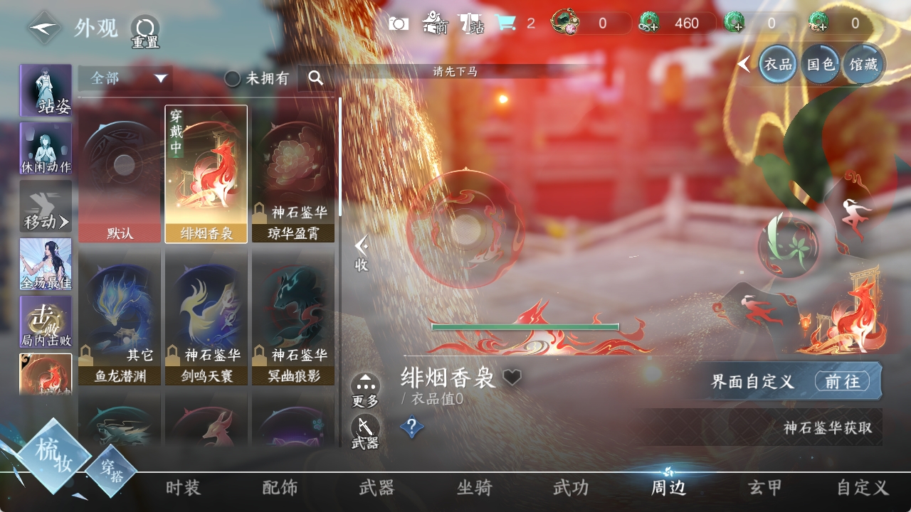 NSHXL311017逆水寒手游账号详情图3