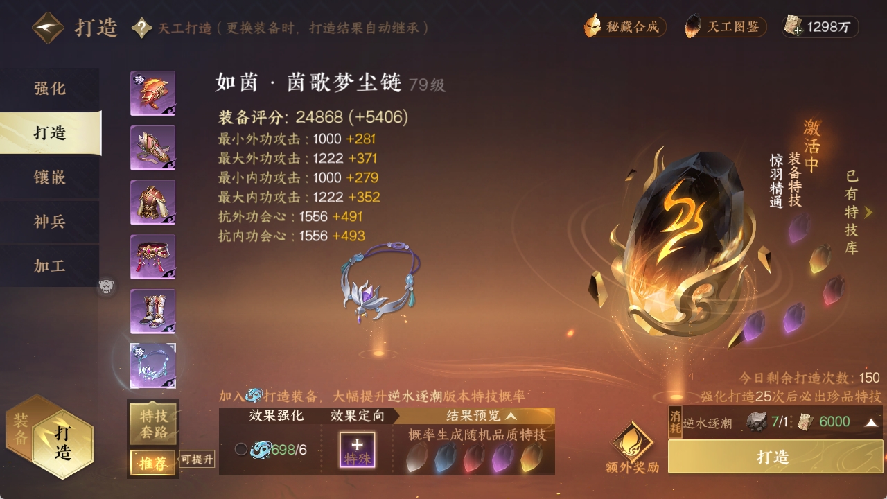 NSHXL311017逆水寒手游账号详情图13