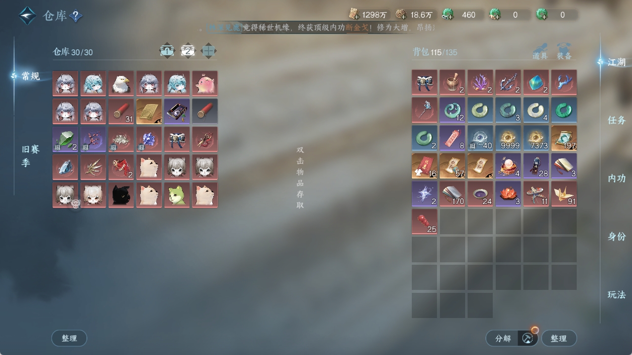 NSHXL311017逆水寒手游账号详情图9