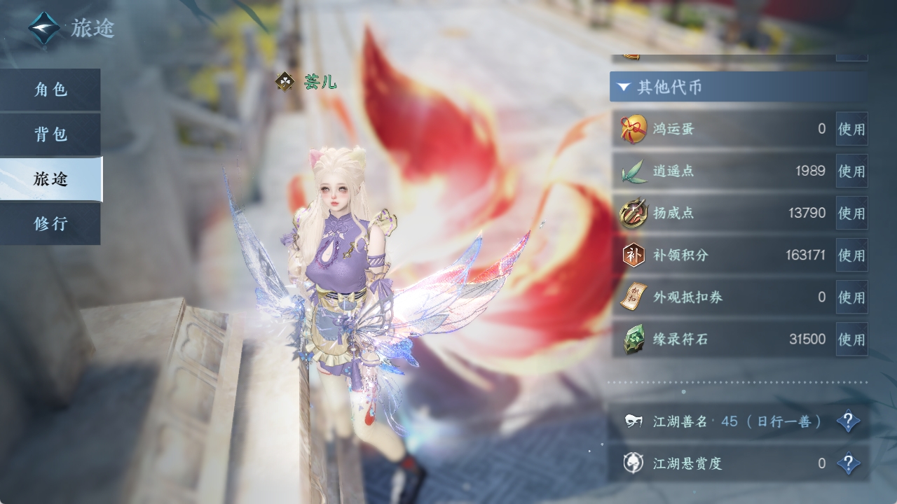 NSHXL311017逆水寒手游账号详情图6