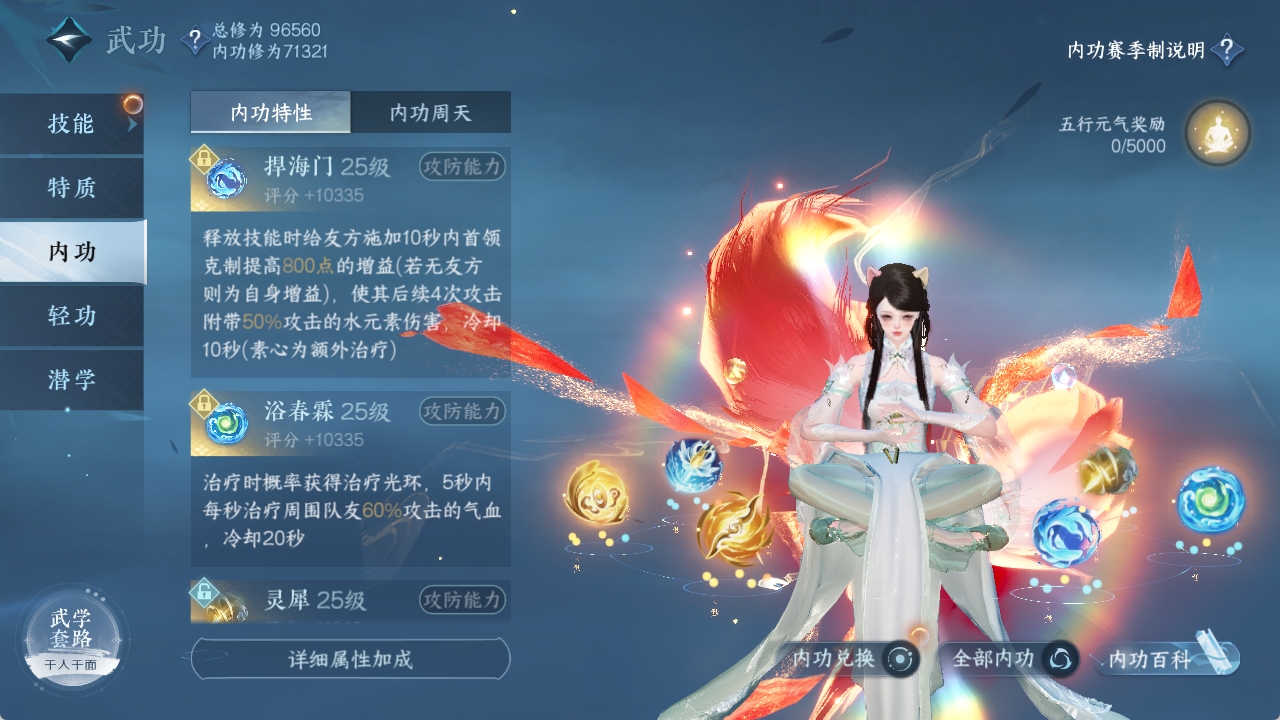 NSHXL311017逆水寒手游账号详情图44