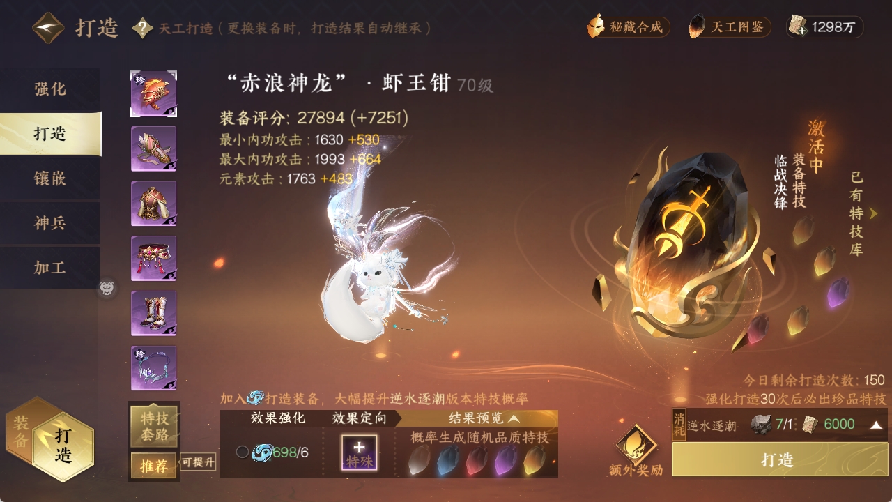 NSHXL311017逆水寒手游账号详情图16