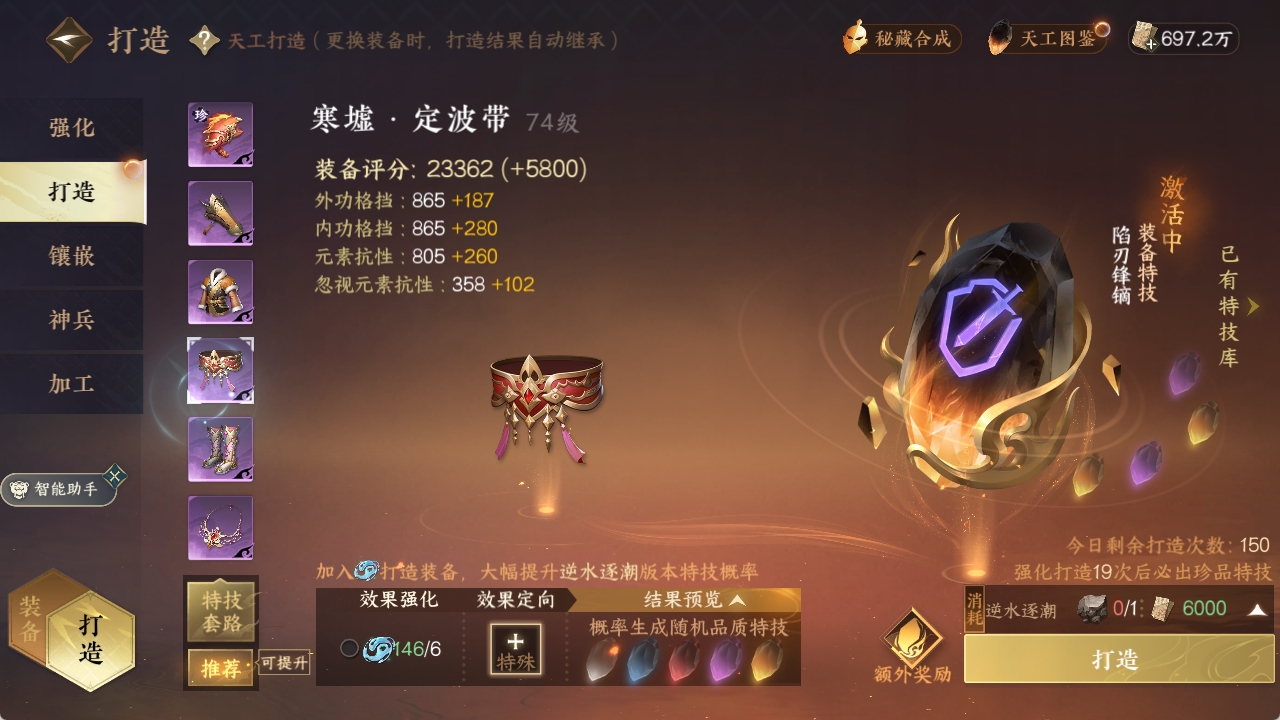 NSHXL311019逆水寒手游账号详情图14