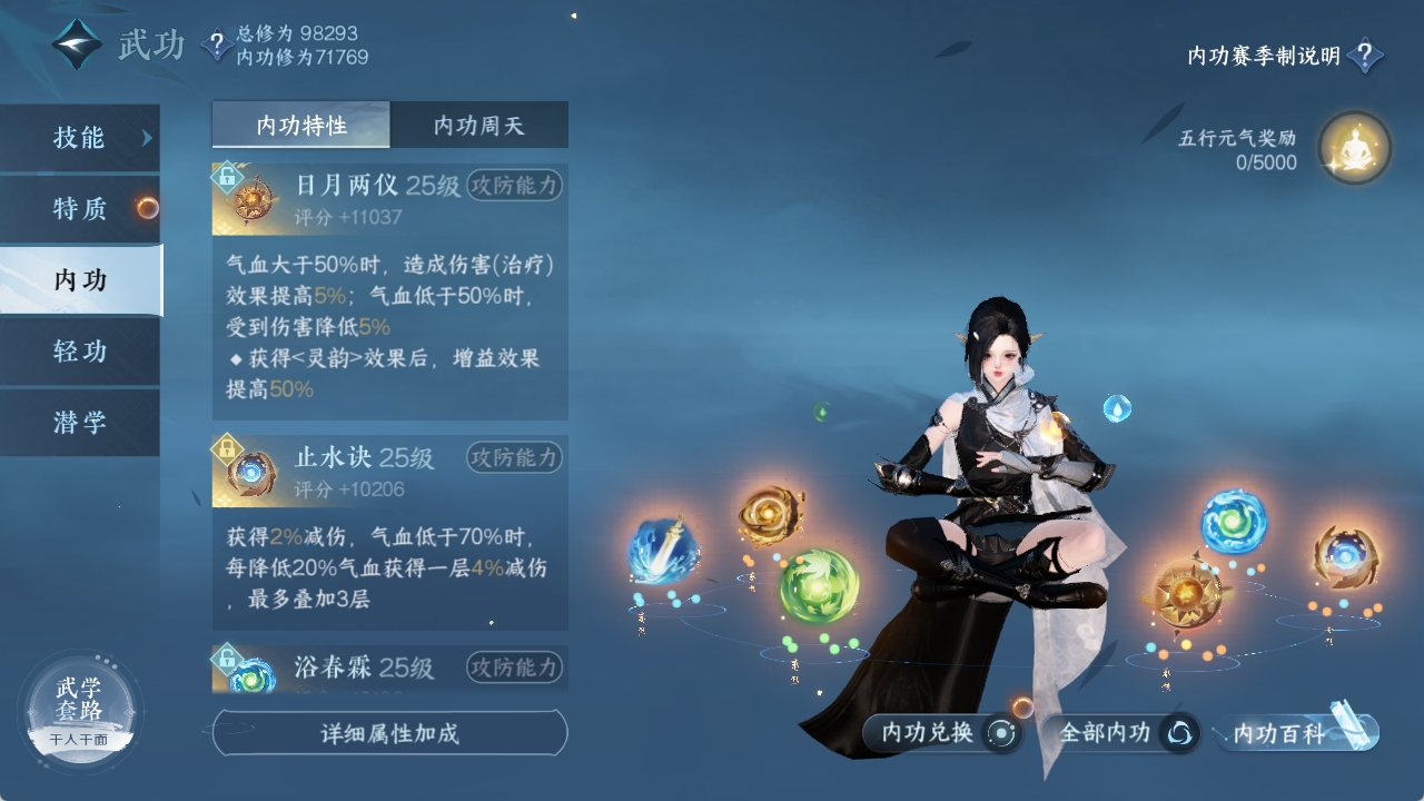 NSHXL311019逆水寒手游账号详情图50