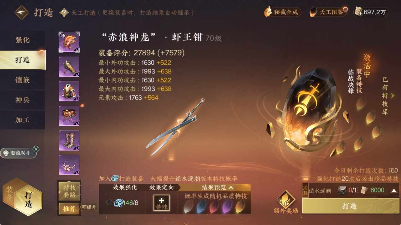 NSHXL311019逆水寒手游账号详情图13