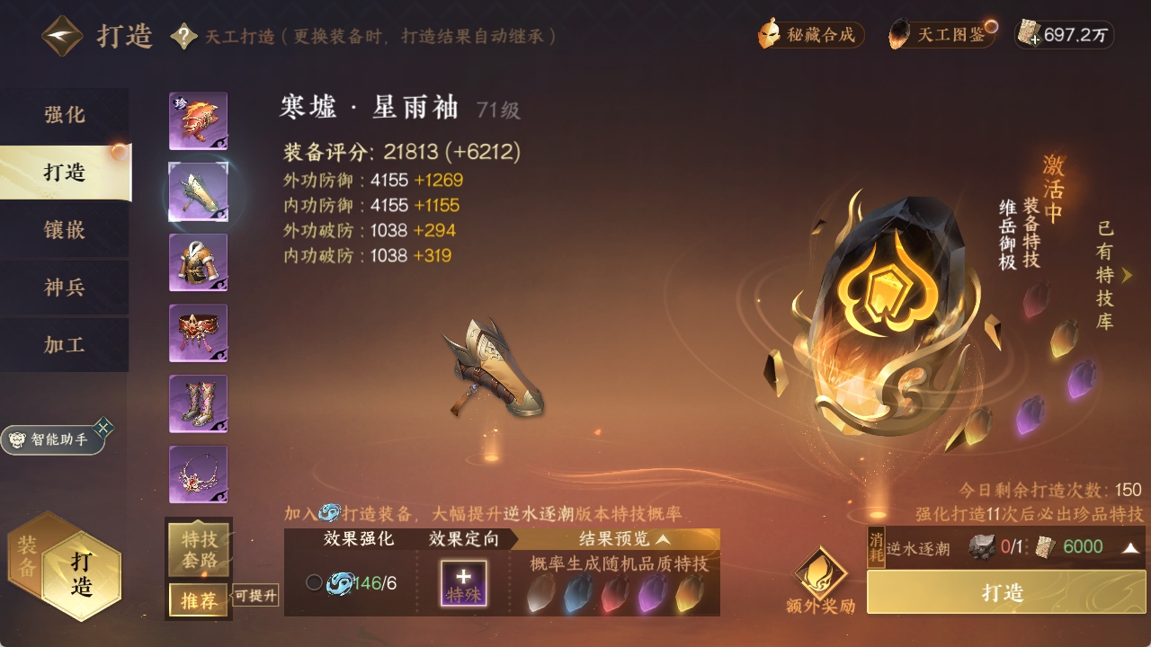 NSHXL311019逆水寒手游账号详情图16