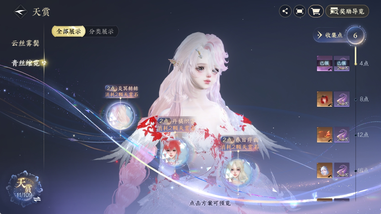 NSHXL311019逆水寒手游账号详情图2