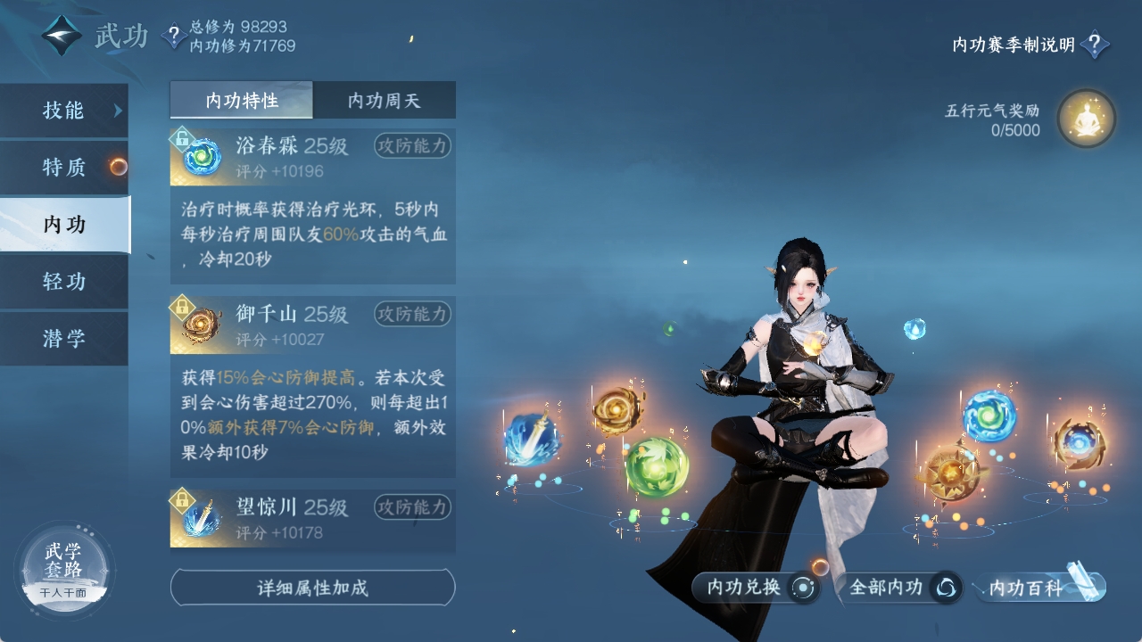 NSHXL311019逆水寒手游账号详情图48