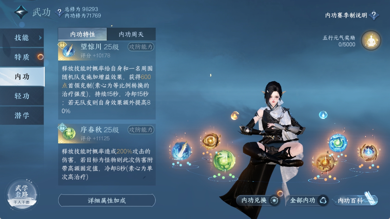 NSHXL311019逆水寒手游账号详情图49