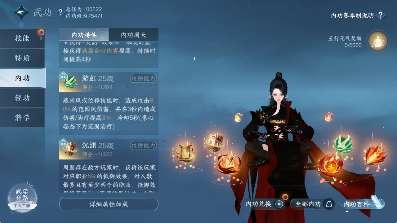 NSHXL311020逆水寒手游账号详情图50