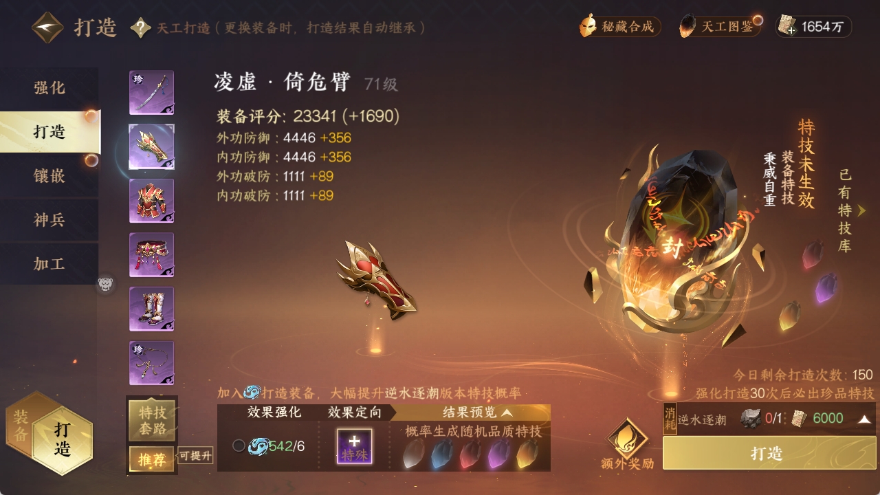 NSHXL311020逆水寒手游账号详情图15
