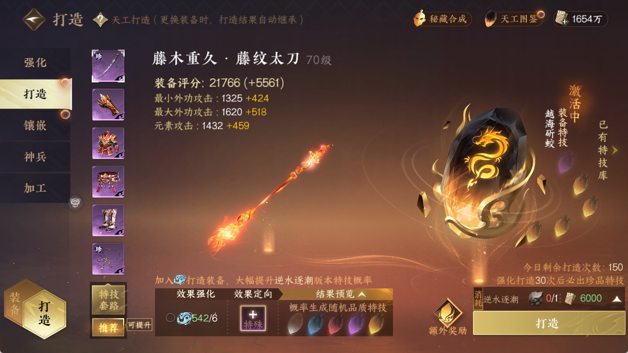 NSHXL311020逆水寒手游账号详情图11