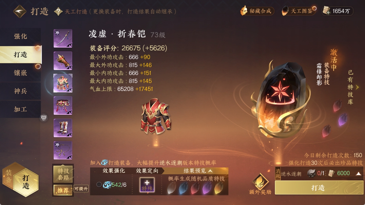 NSHXL311020逆水寒手游账号详情图14