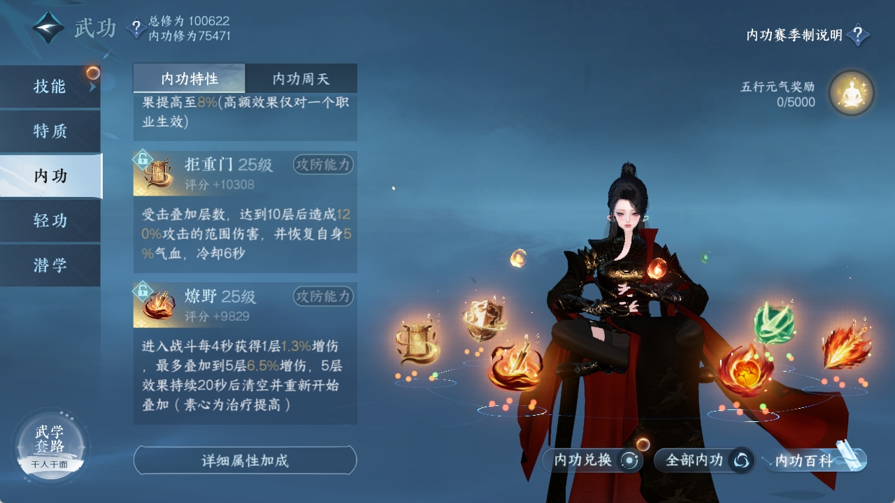 NSHXL311020逆水寒手游账号详情图49