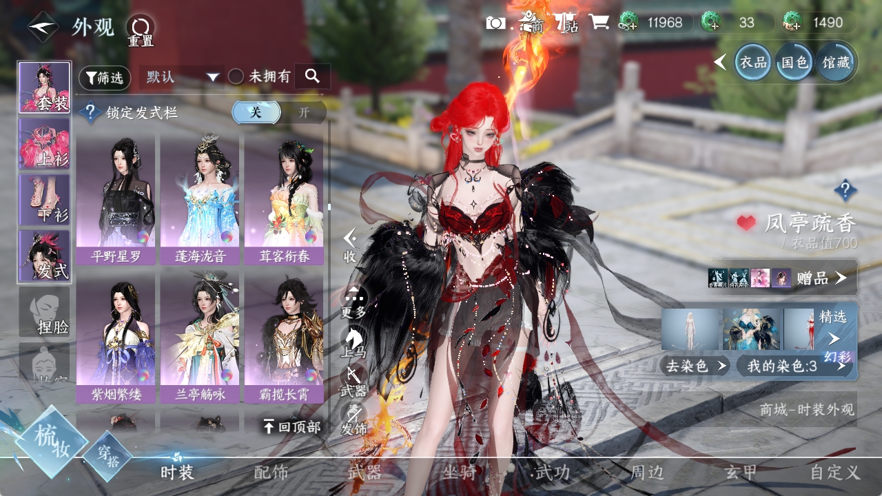 NSHXL311020逆水寒手游账号详情图27