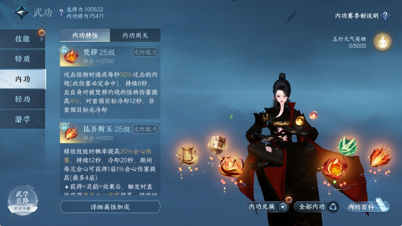 NSHXL311020逆水寒手游账号详情图48