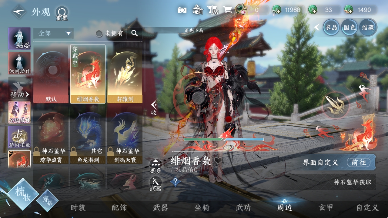 NSHXL311020逆水寒手游账号详情图32