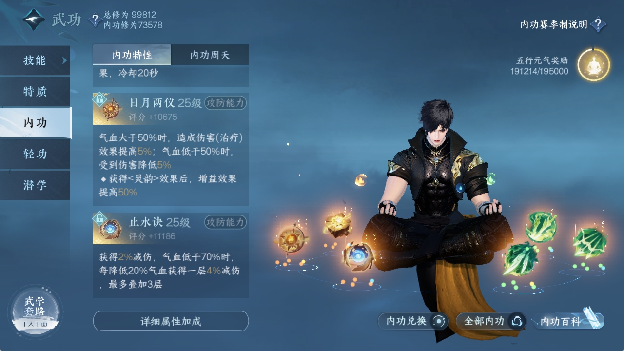 NSHXL311021逆水寒手游账号详情图47