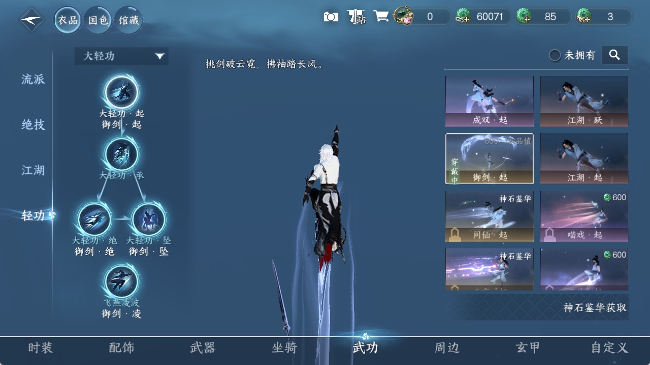 NSHXL311021逆水寒手游账号详情图4