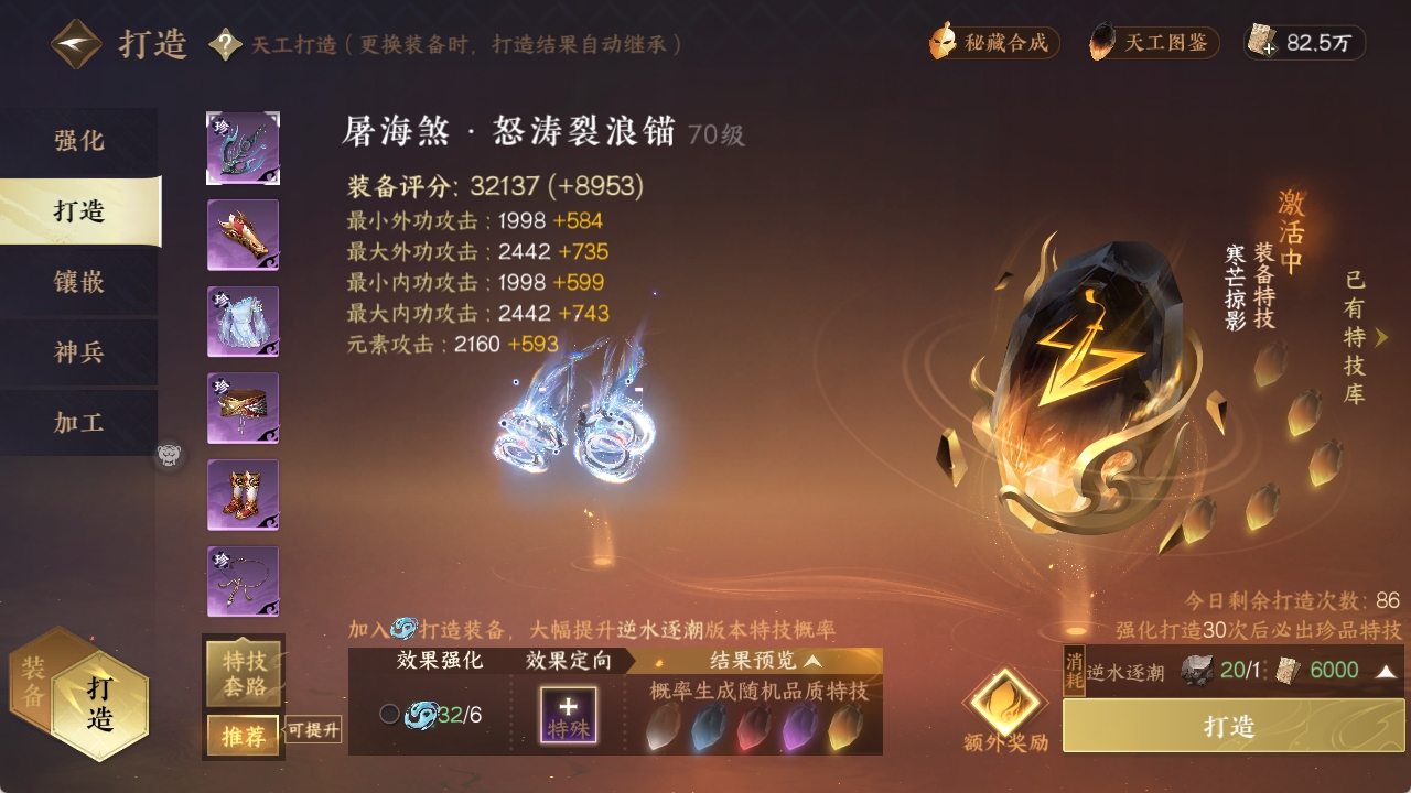 NSHXL311021逆水寒手游账号详情图13