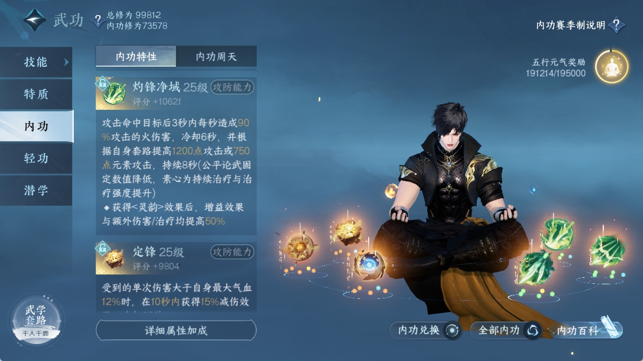 NSHXL311021逆水寒手游账号详情图46