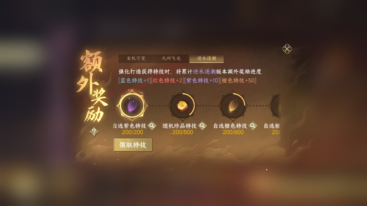 NSHXL311022逆水寒手游账号详情图19 NSHXL311022逆水寒手游账号详情图19
