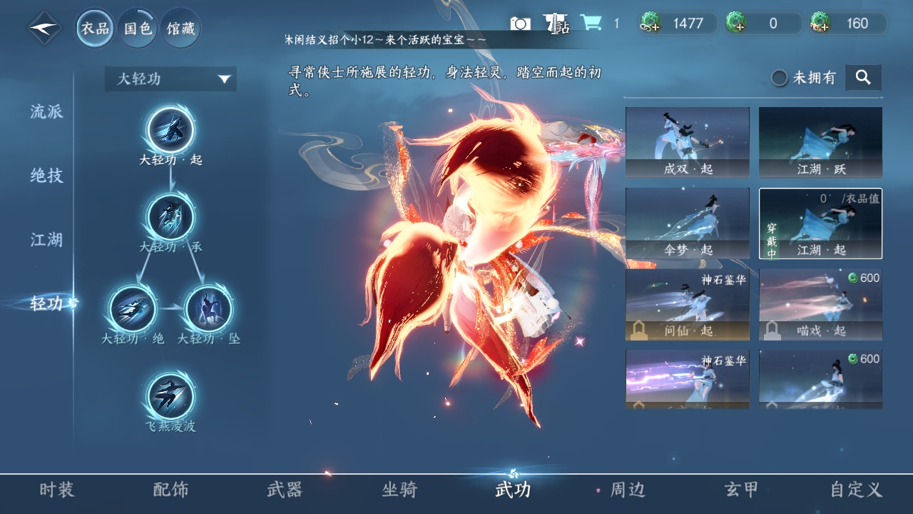 NSHXL311022逆水寒手游账号详情图5 NSHXL311022逆水寒手游账号详情图5