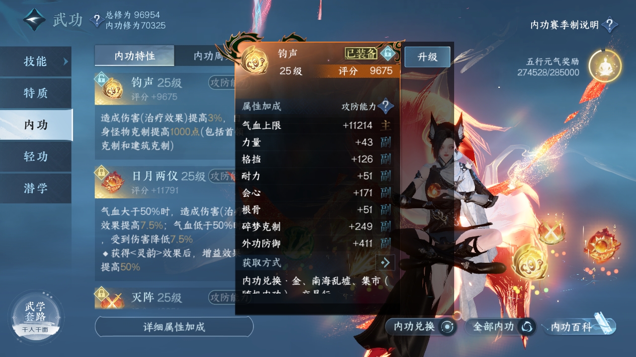 NSHXL311022逆水寒手游账号详情图13 NSHXL311022逆水寒手游账号详情图13
