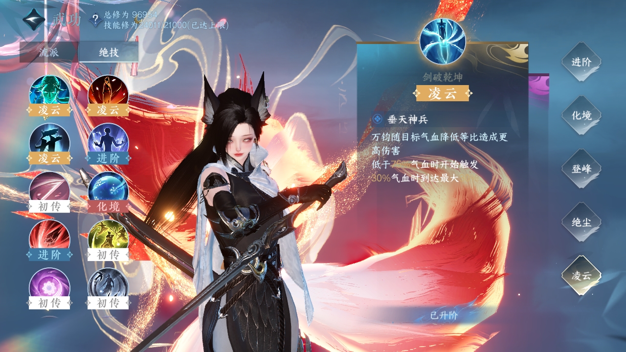 NSHXL311022逆水寒手游账号详情图26 NSHXL311022逆水寒手游账号详情图26
