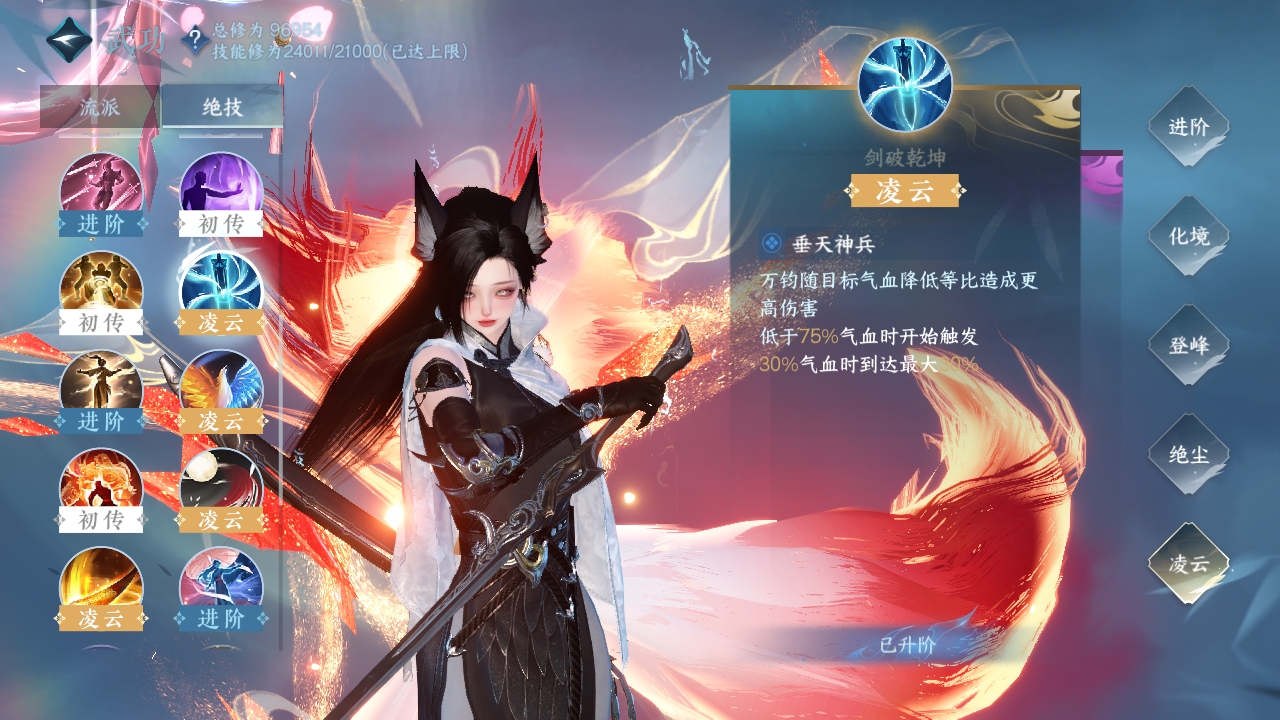 NSHXL311022逆水寒手游账号详情图28 NSHXL311022逆水寒手游账号详情图28