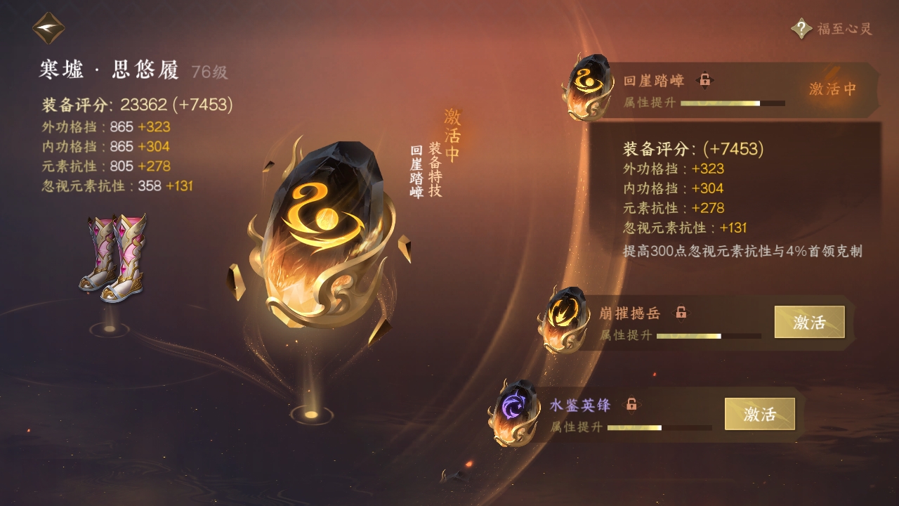 NSHXL311022逆水寒手游账号详情图24 NSHXL311022逆水寒手游账号详情图24