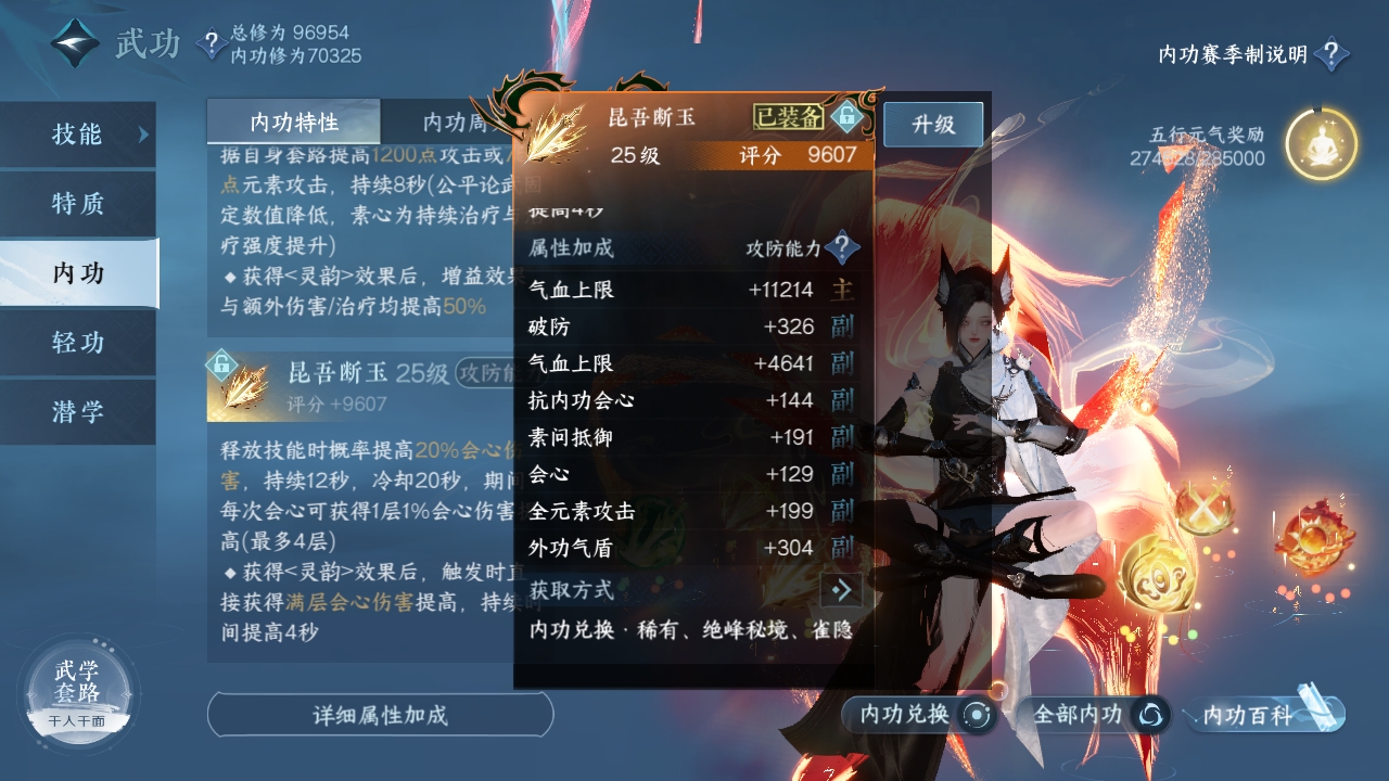 NSHXL311022逆水寒手游账号详情图18 NSHXL311022逆水寒手游账号详情图18