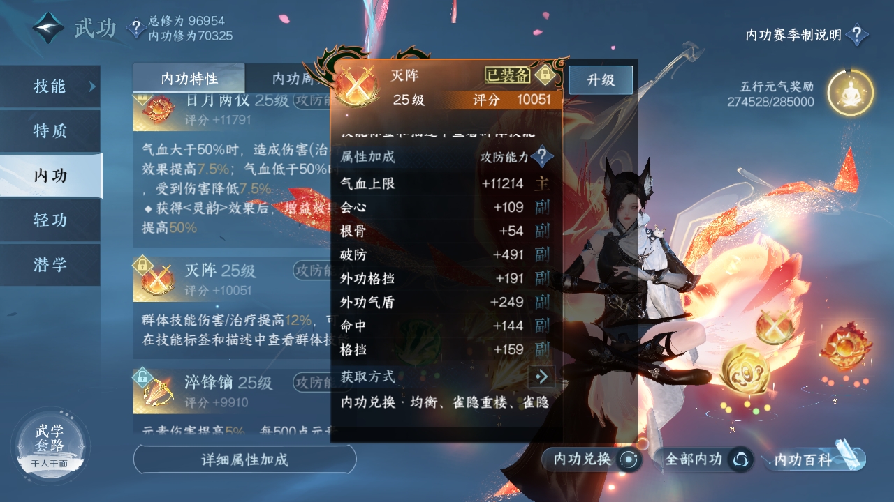 NSHXL311022逆水寒手游账号详情图15 NSHXL311022逆水寒手游账号详情图15