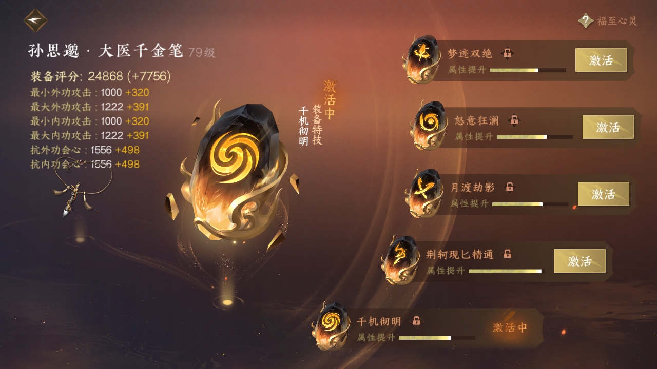 NSHXL311022逆水寒手游账号详情图25 NSHXL311022逆水寒手游账号详情图25