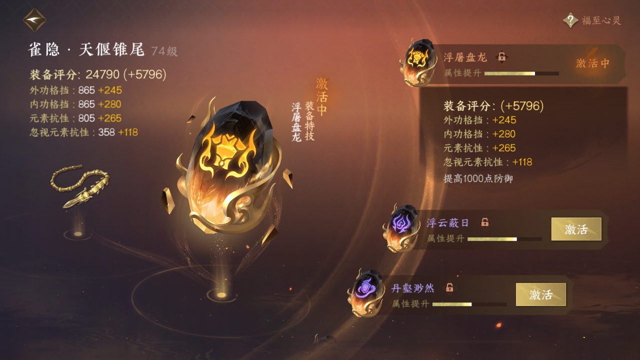 NSHXL311022逆水寒手游账号详情图20 NSHXL311022逆水寒手游账号详情图20